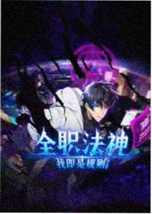新番动画追踪观察封面